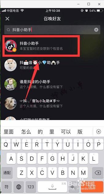 娱乐吃瓜君抖音小助手